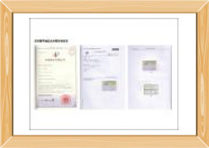 AG旗舰厅官方香芋地瓜丸外观专利证书